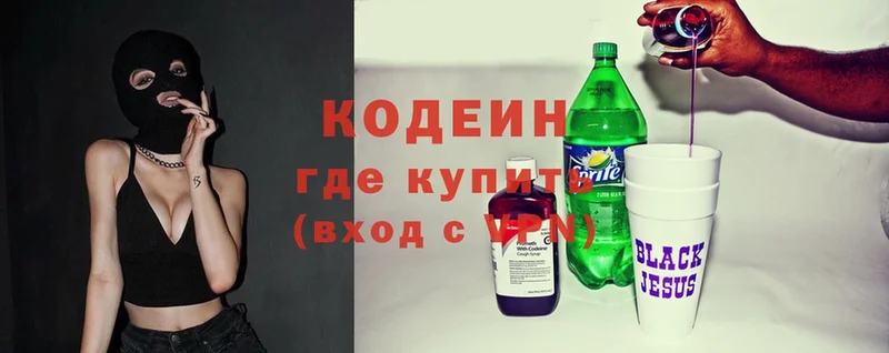 что такое наркотик  Санкт-Петербург  Codein Purple Drank 